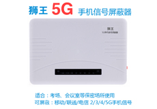 嘉模堂区帝讯推出5G手机信号屏蔽器